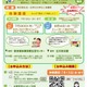 【夏休み2026】お金やネット学ぶ親子講座、体験や動画で配信…東京都 画像