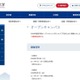 【大学受験】自治医大「オープンキャンパス」模擬授業や施設見学7/25、8/7 画像