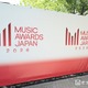 【MAJ2026】サカナクション「最優秀ロックバンド／ソロアーティスト賞」受賞 山口一郎は活動休止期間に言及「自分たちの自信にもなります」 画像