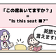 スタバで大ピンチ！「この席あいてますか？」を直訳しようとしてフリーズしてしまう人へ。ネイティブが使う『中学レベルの英単語』とは 画像