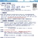 【夏休み2026】羽田空港見学会、管制塔や格納庫公開…全14回 画像