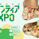 22団体出展「学生のためのボランティアEXPO 2026」大阪7/5 画像