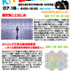 【夏休み2026】金沢工業大、高校生向け「KIT数理講座」7/18…先着50名 画像