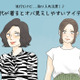 「これは確実にダサい」流行だったけどもう古い、40代が気をつけたいアイテムとは 画像
