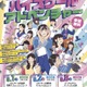 【高校受験】鳥取県立高の魅力を体感「ハイスクールアドベンチャー」8月開催 画像