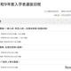 【高校受験2027】岩手県立高、1次募集の本検査3/4-5 画像