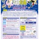 テーマは宇宙宅配便「宇宙の日」小中学生 作文絵画コンテスト 画像