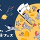鳥取大「医療×宇宙」フェス7/5、宇宙飛行士選抜試験体験も 画像