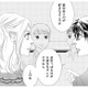 「足引っぱるのが大好きなオンナですから」男の前で化けの皮を剥がされ合コン強制終了【社内処刑人 #17】 画像