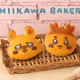 「ちいかわベーカリー」にモモンガと古本屋が登場 新商品も7月3日発売 画像