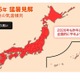 ダブル高気圧で40度超え…ピークは7月下旬から 画像
