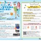 【夏休み2026】埼玉県「オンライン国際交流プログラム」中高生募集 画像