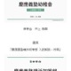 　【小学校受験】名門私立小入試対策、伸芽会が動画配信…慶應義塾幼稚舎ほか 画像
