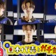 櫻井海音・高橋恭平ら、サッカー元日本代表チームと火花を散らす YouTube企画で真剣勝負【ブルーロック】 画像