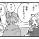 「うちで飲まない？」気になる既婚男性から突然の誘い。思わず女友達との飲み会を切り上げて…【甘い沼は地獄の味がする #２】 画像