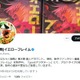 「はたらく細胞」作者、身内からの性被害・金銭被害公表 加害者側から“不利益を転嫁するような主張”受け投稿「誤解や不測の事態を避ける目的で」 画像