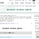 薩摩川内市の大雨で被災した学生へ、奨学金や支援金…JASSO 画像