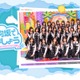 日向坂46出演「まだまだ！日向坂で会いましょう」Leminoで配信開始 画像