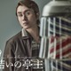SUPER EIGHT安田章大主演舞台「髪結いの亭主」上演決定 不朽の名作を大胆アレンジで日本初舞台化 画像