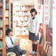 原菜乃華＆作間龍斗が心の距離を縮めていく…『ないものねだりの君に光の花束を』特報映像 画像