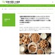 【夏休み2026】高校生対象「大豆ミートレシピグランプリ」9/11締切 画像