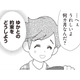 再婚から5か月、妻から妊娠報告。喜ぶはずの夫が戸惑った“娘との約束”【パパ、赤ちゃんが生まれないなら再婚してもいいよ #６】 画像