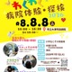 【夏休み2026】市立大津市民病院「わくわく病院体験・探検」手術ロボットや内視鏡 画像