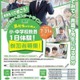 「小・中学校教員一日体験」青森県の高校生を7/31まで募集 画像