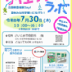 【夏休み2026】さいたま市とアース製薬「サイエンスラボ」7/30…DNA観察や結晶づくり 画像