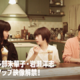 杉咲花＆多部未華子＆岩瀬洋志が撮影ふり返る！「クロエマ」クランクアップ映像 画像