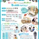 【夏休み2026】神奈川県「江の島こどもラボ」小学生募集…夏休みの居場所に 画像