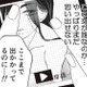 夫の口癖「完全に仕上がってるじゃん」に隠された恐怖。不倫動画の“ほくろの女”の影【夫の不倫ハメ撮り動画を見つけたのは幼い息子でした #５】 画像
