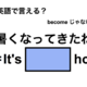 英語で「暑くなってきたね」は何て言う？ 画像