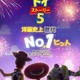 興収24億円！洋画史上No.1のオープニング記録『トイ・ストーリー５』テイラー・スウィフト特別映像公開 画像