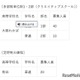 【高校受験2026】大阪府公立高、大阪わかば・桃谷…秋季選抜9/10 画像