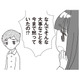 「なんで今まで黙っていたの!?」再婚妻が絶句。夫が明かした“娘の過去”とは？【パパ、赤ちゃんが生まれないなら再婚してもいいよ #13】 画像
