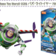 バズ・ライトイヤーがプラモデル化！「Toy Story5 CC01 バズ・ライトイヤー 75934」予約開始 画像