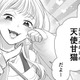 「飲み会」と嘘をついた夫を尾行。腕を組む相手はまさかのデビュー前アイドル!?【推し活命な夫を捨てたい #５】 画像