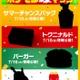 マクドナルド「ポケモン夏マック」実施「ポケモン GO」と約6年ぶりパートナーシップ締結 画像