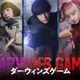 人気異能バトル漫画「ダーウィンズゲーム」中川大志主演で実写映画化 Koki,・畑芽育・神尾楓珠・山本耕史が主要キャストに 画像