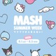 マッシュグループ×サンリオキャラクターズ「MASH SUMMER WEEK 2026」開催決定。18ブランドが参加 画像