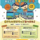 【夏休み2026】都営交通、小学生向けお仕事探検隊…バスと地下鉄の裏側へ 画像