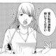 私の言うことは絶対！周りはドン引き…自称「できる女」がリーダーになった結果【ワタシ以外みんなバカ #８】 画像