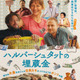 「ベルリンの壁」崩壊後、400トンの東ドイツ紙幣が消えた…？ザンドラ・ヒュラー主演『ハルバーシュタットの埋蔵金』9月4日公開 画像