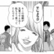 「アナタ無能なの？」上司の前でだけデキる女を演じる“媚び媚びマウント女”【ワタシ以外みんなバカ #９】 画像