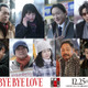 蒔田彩珠がもう一人のヒロイン、中村倫也は新たな若頭に！『BYE BYE LOVE 探偵はBARにいる』新キャスト 画像