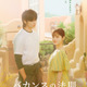 橋本環奈×チェ・ジョンヒョプ“キュンとする身長差”にも注目「バカンスの法則」キービジュアル第2弾解禁！ 画像