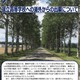 【高校受験2027】北海道立高、道外推薦入試の対象54校79学科を掲載 画像