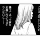 前任者アゲが止まらない取引相手。やっと私のターンが来た！と思ったらさかの「カバ」扱い!?【ワタシ以外みんなバカ #13】 画像