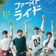 ハチャメチャな10年越しの卒業旅行に出発するはずが…大騒動に!? カン・ハヌル、チャウヌら出演『ファーストライド』本予告 画像